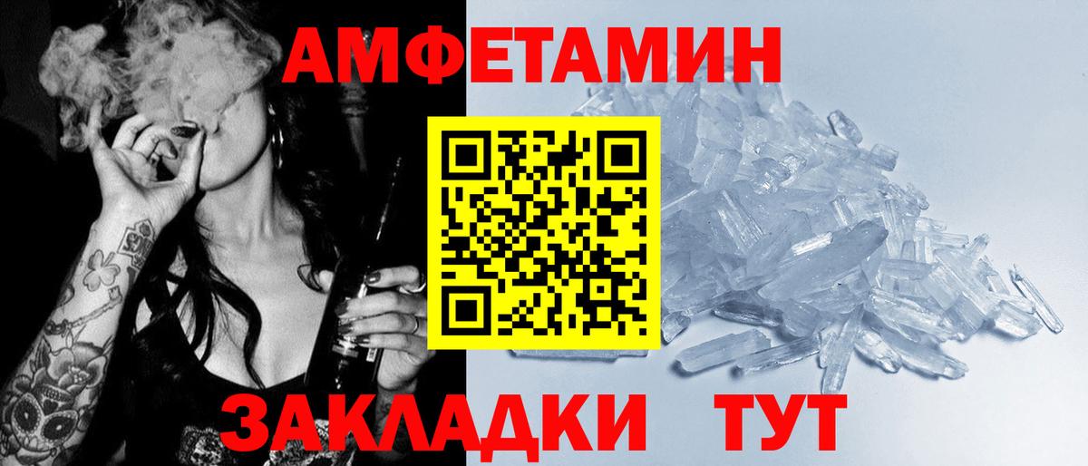 АМФЕТАМИН 97% Миасс