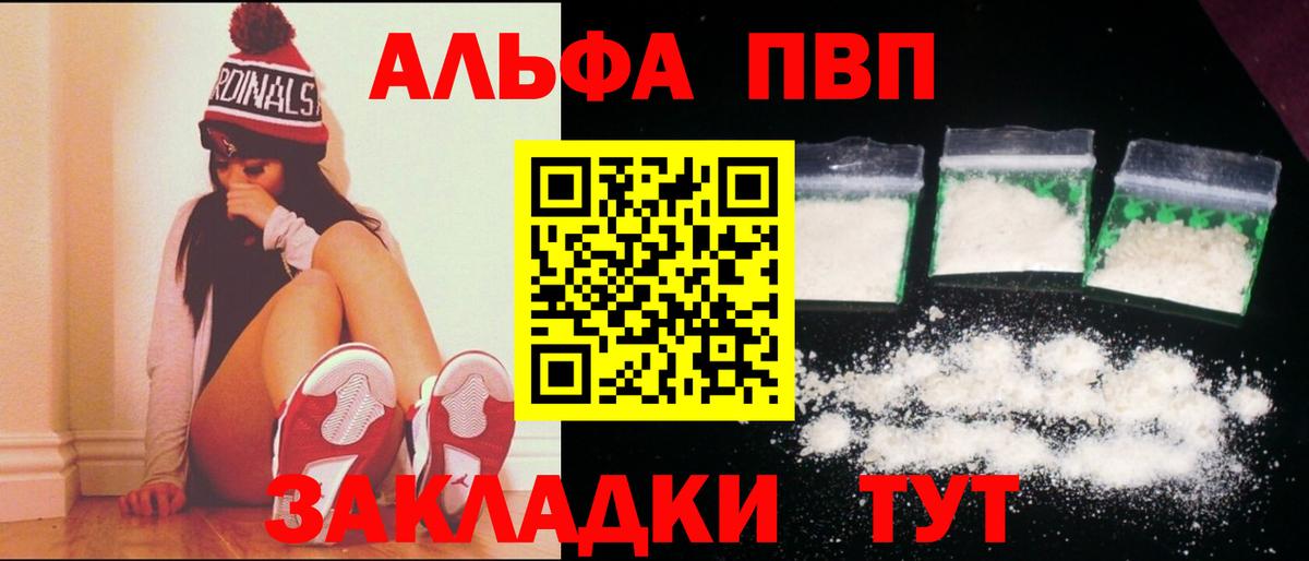 A PVP СК КРИС  Вход с VPN  Альфа ПВП Crystall  Alpha PVP  Alfa_PVP Crystall  Миасс 