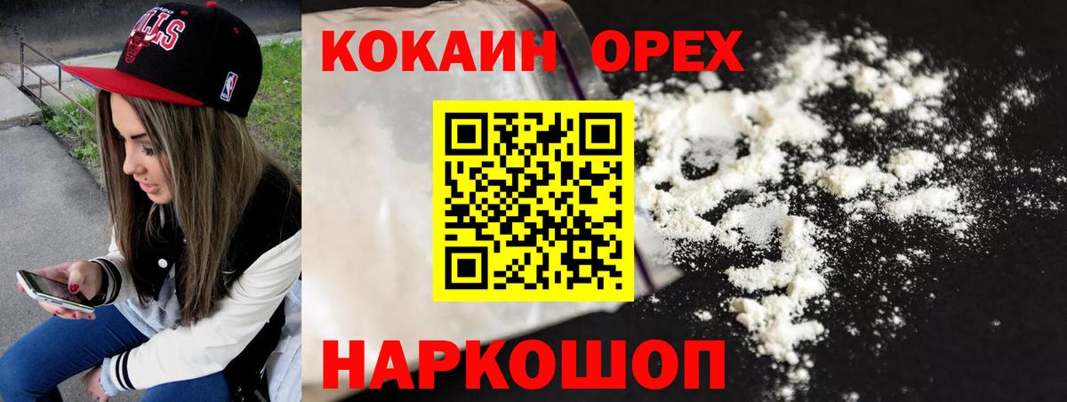 КОКАИН Перу Миасс