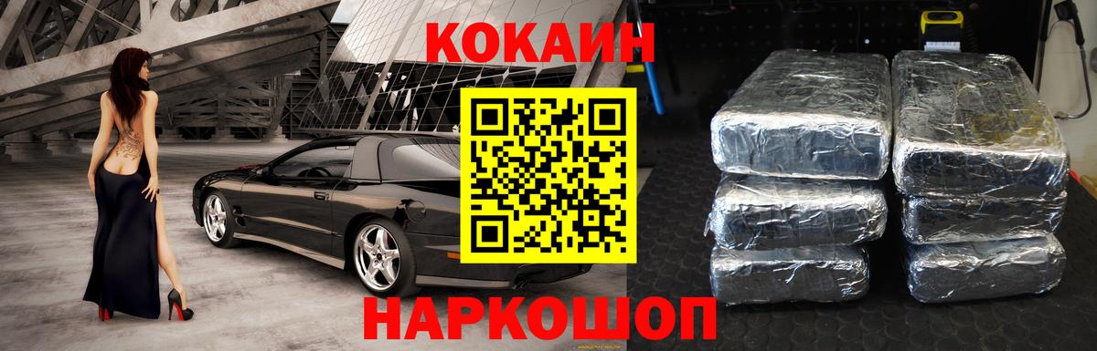 COCAIN  Вход с VPN  COCAIN 99%  Миасс  COCAIN Перу 