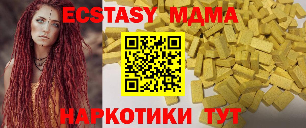 Экстази ешки  Вход с VPN  Ecstasy  omg как зайти  ЭКСТАЗИ Cube  Миасс 