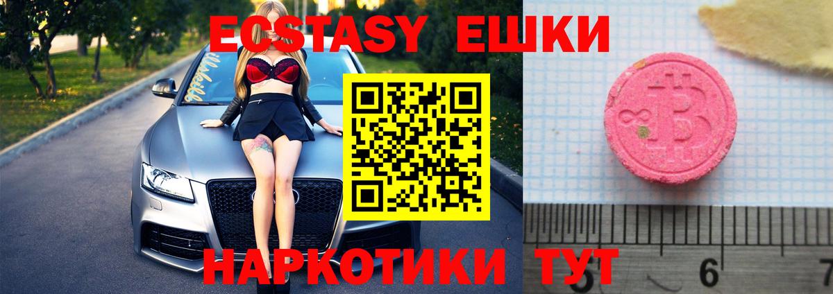 Ecstasy TESLA Миасс