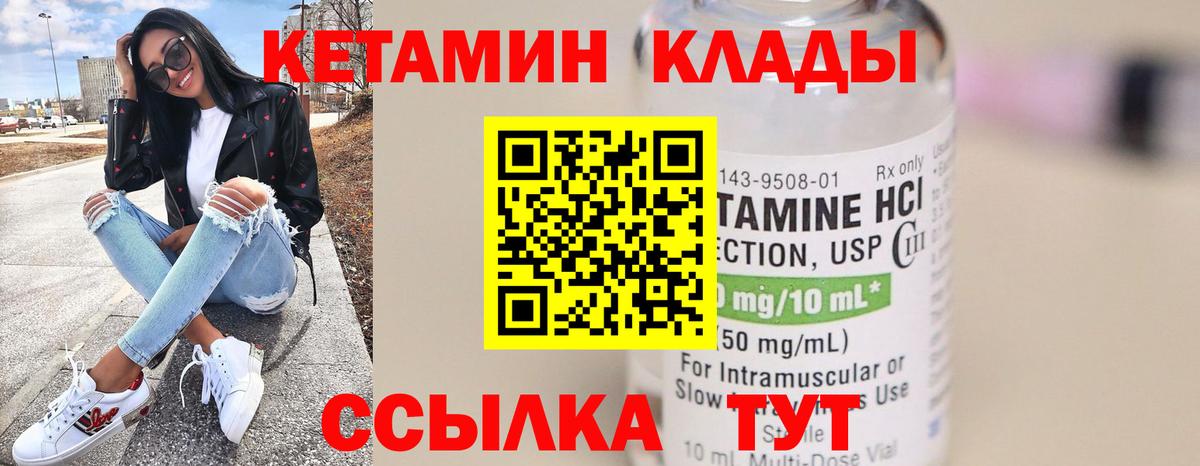 Кетамин ketamine  Вход с VPN  Миасс  Кетамин VHQ 