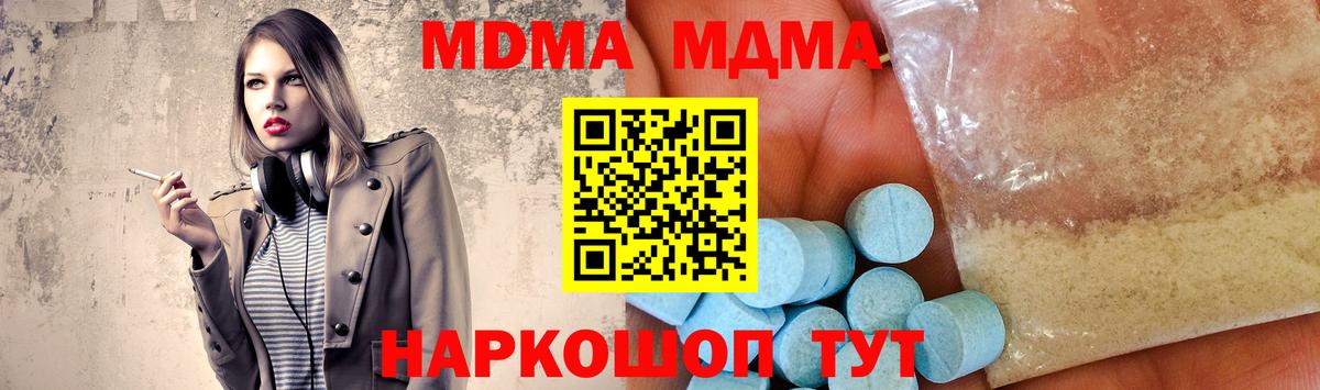Миасс  МДМА кристаллы  Вход с VPN  MDMA VHQ 
