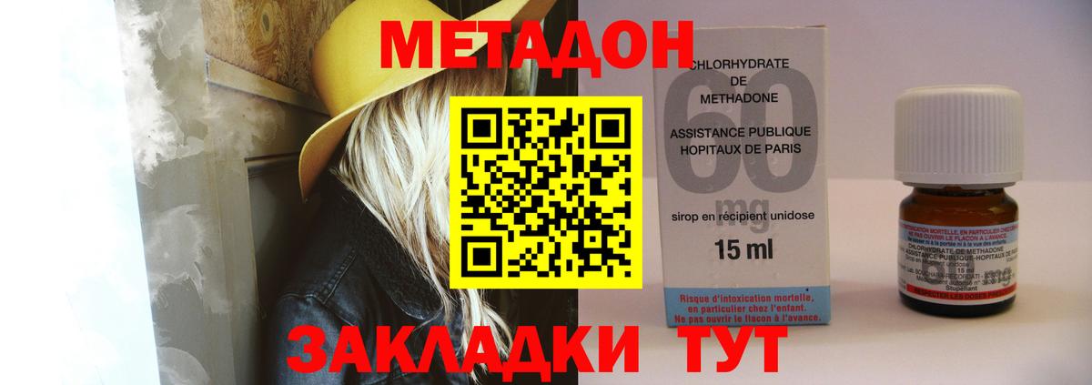 это какой сайт  Вход с VPN  omg ТОР  Миасс  МЕТАДОН мёд 