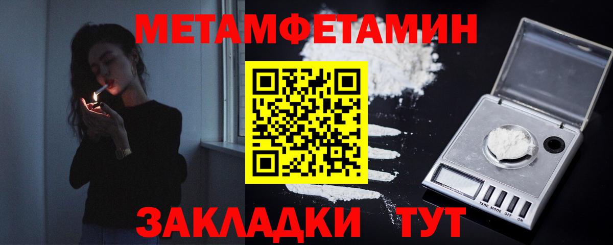 Первитин мет Миасс