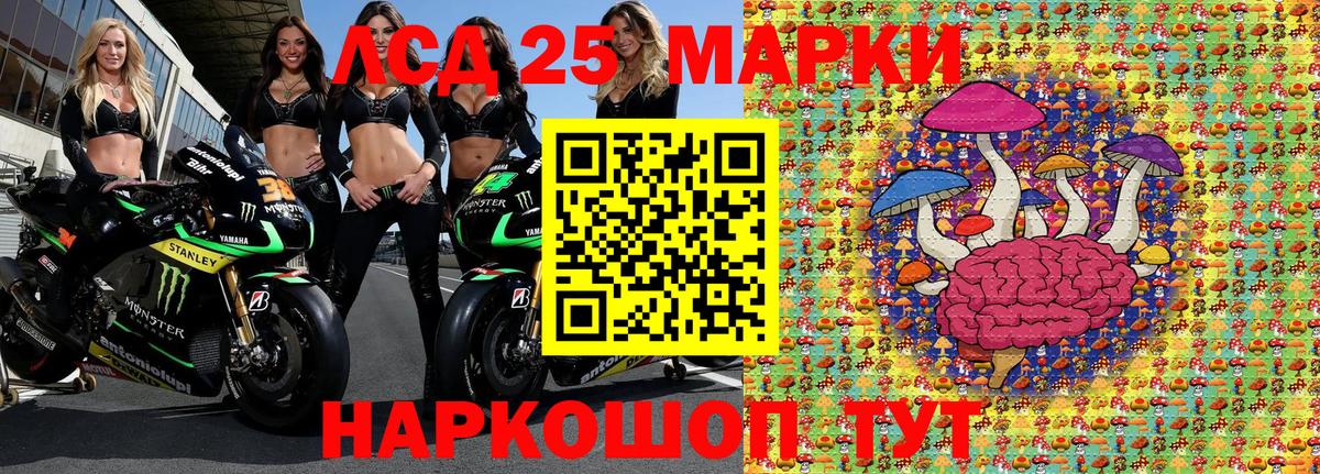 Наркотические марки 1,8мг Миасс