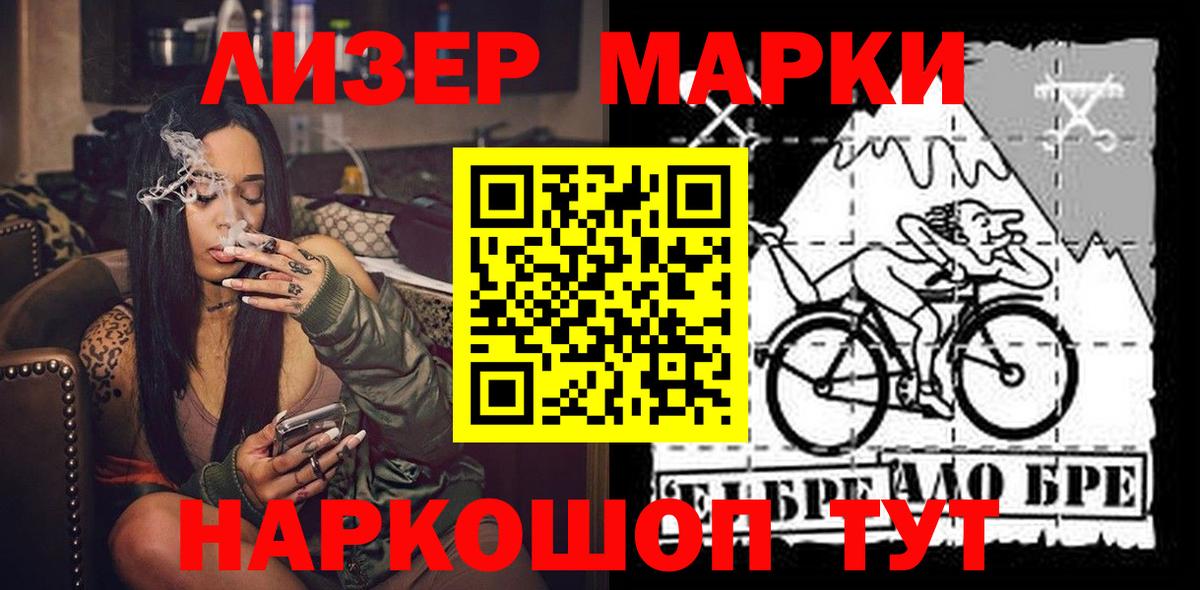 Марки N-bome 1500мкг  Марки N-bome 1500мкг  Миасс  Вход с VPN 