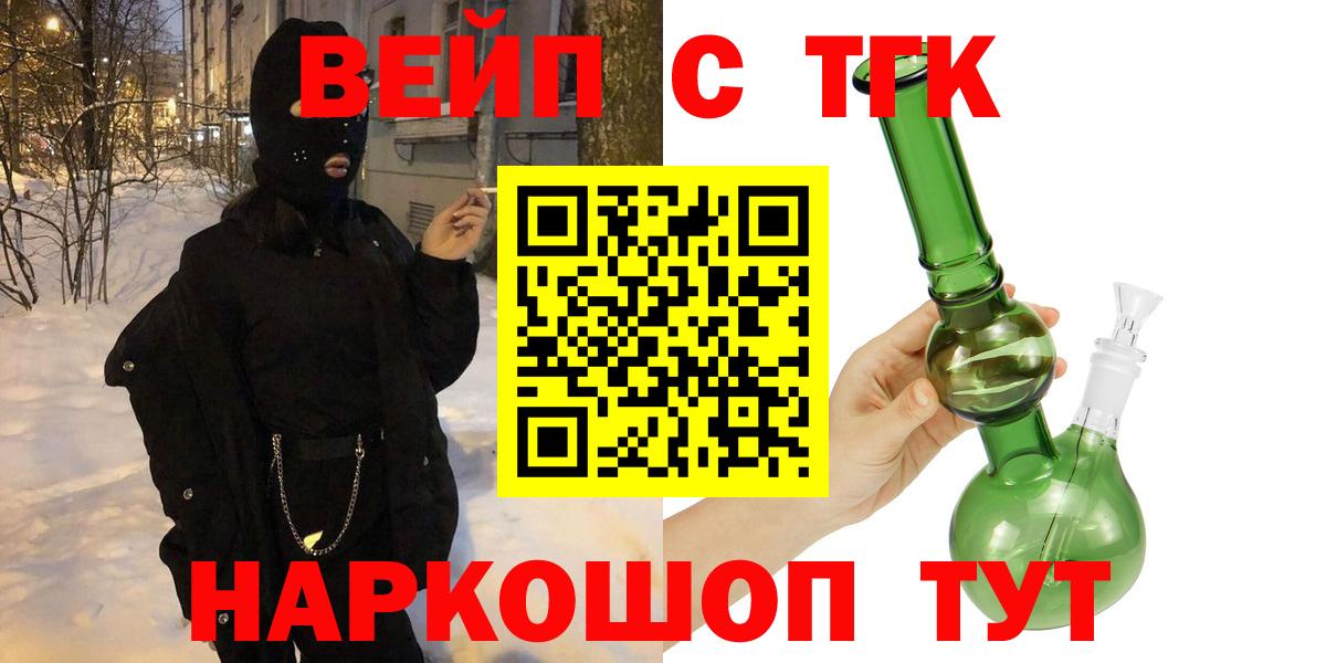 Дистиллят ТГК вейп с тгк  Вход с VPN  Миасс  Дистиллят ТГК THC oil 