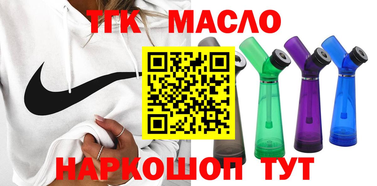 ТГК вейп с тгк Миасс